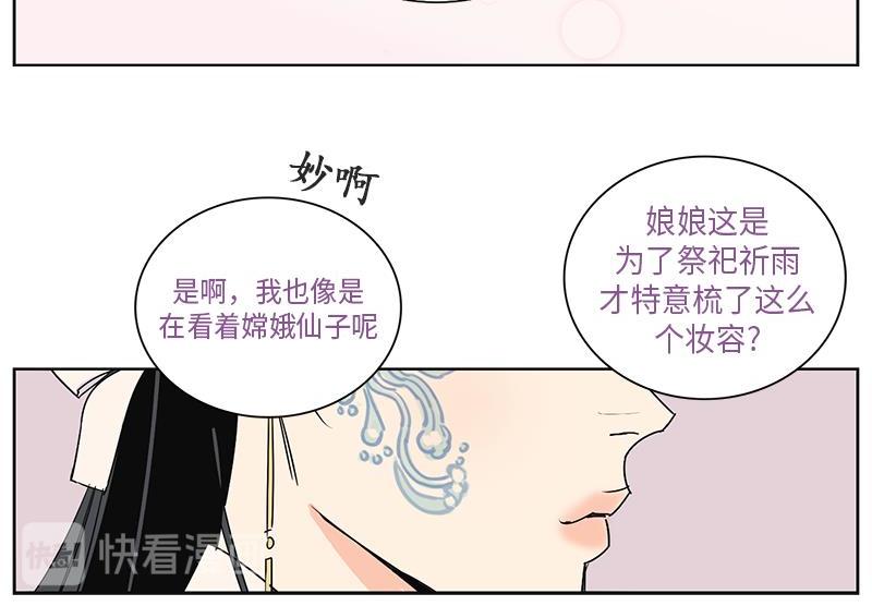 卖粉丝文案漫画,0461图