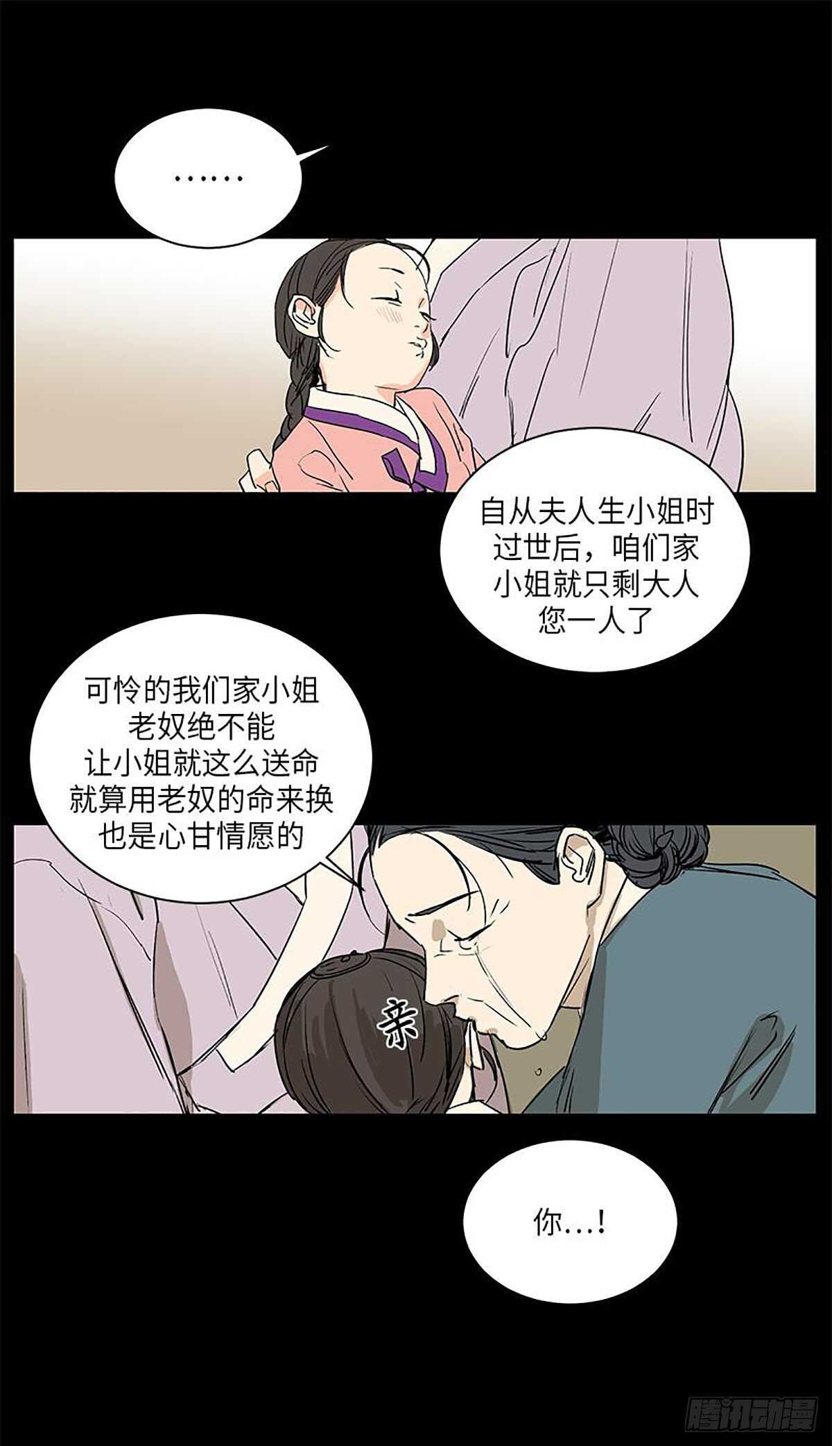 卖粉膏漫画,0311图
