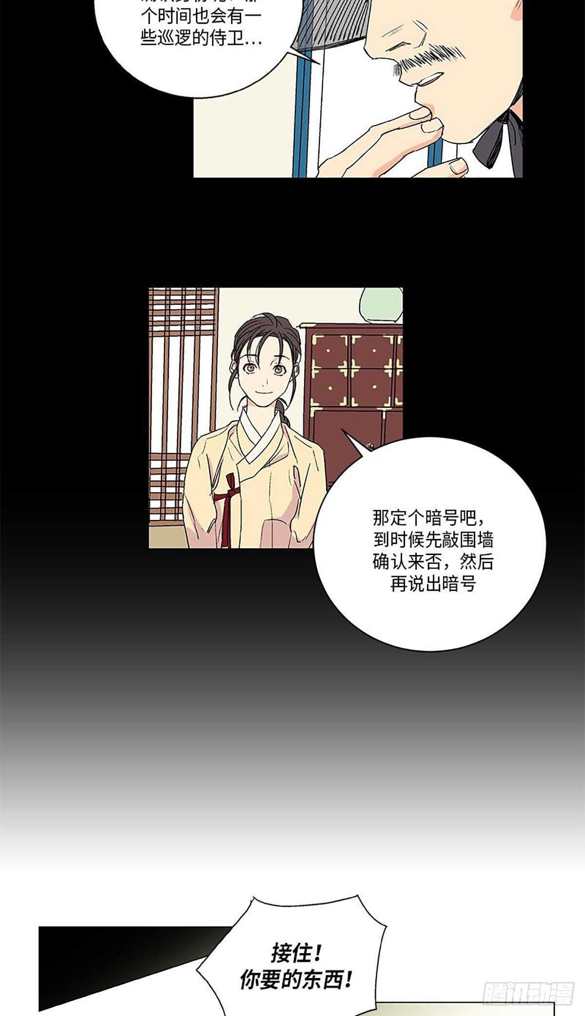 卖粉头的漫画,0071图