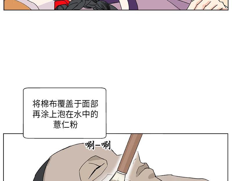 卖粉条叫卖喊话录音漫画,0411图