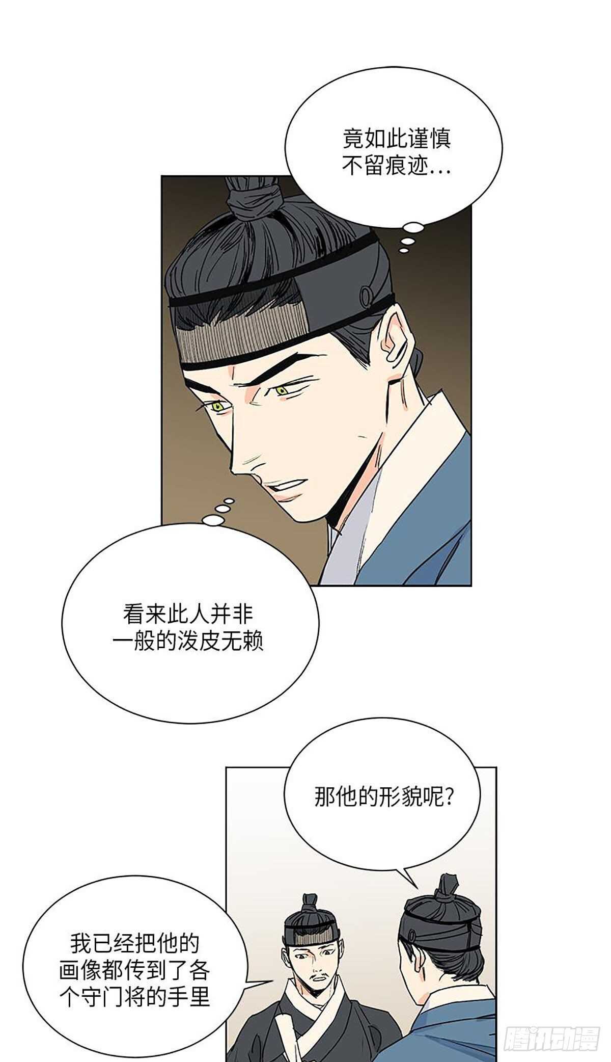 卖粉卖饭漫画,0321图