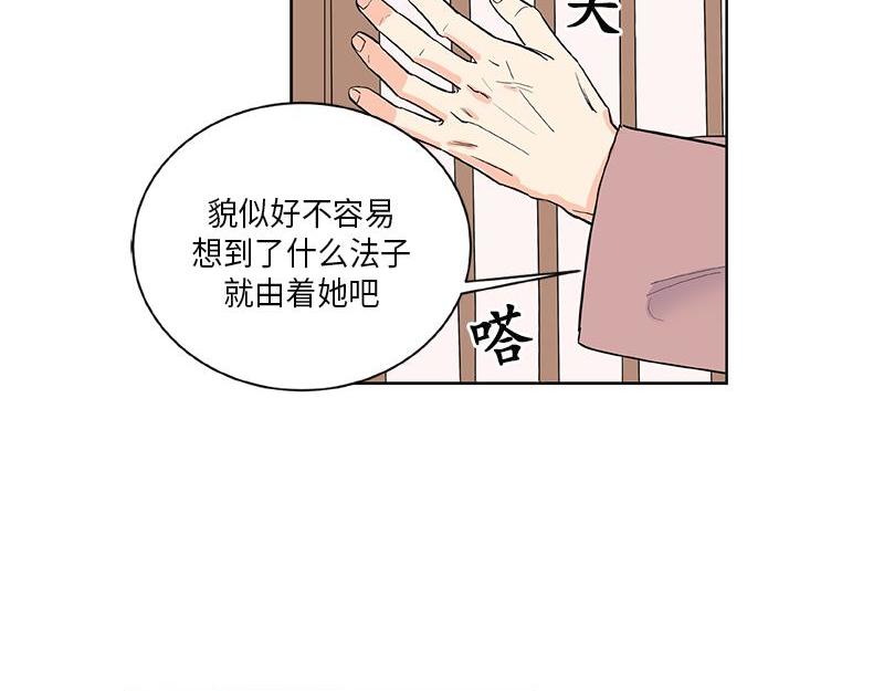 卖粉丝广告语大全漫画,0452图