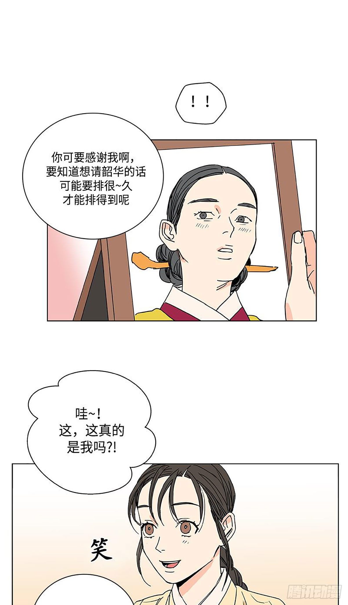 卖粉汤配料漫画,0241图