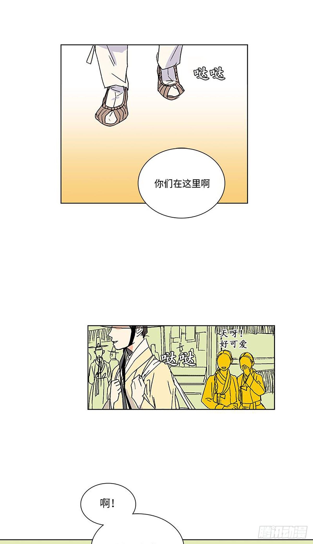 卖粉膏漫画,0131图