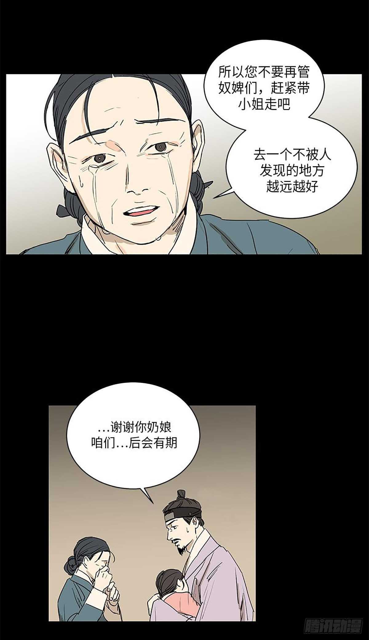 卖粉膏漫画,0312图