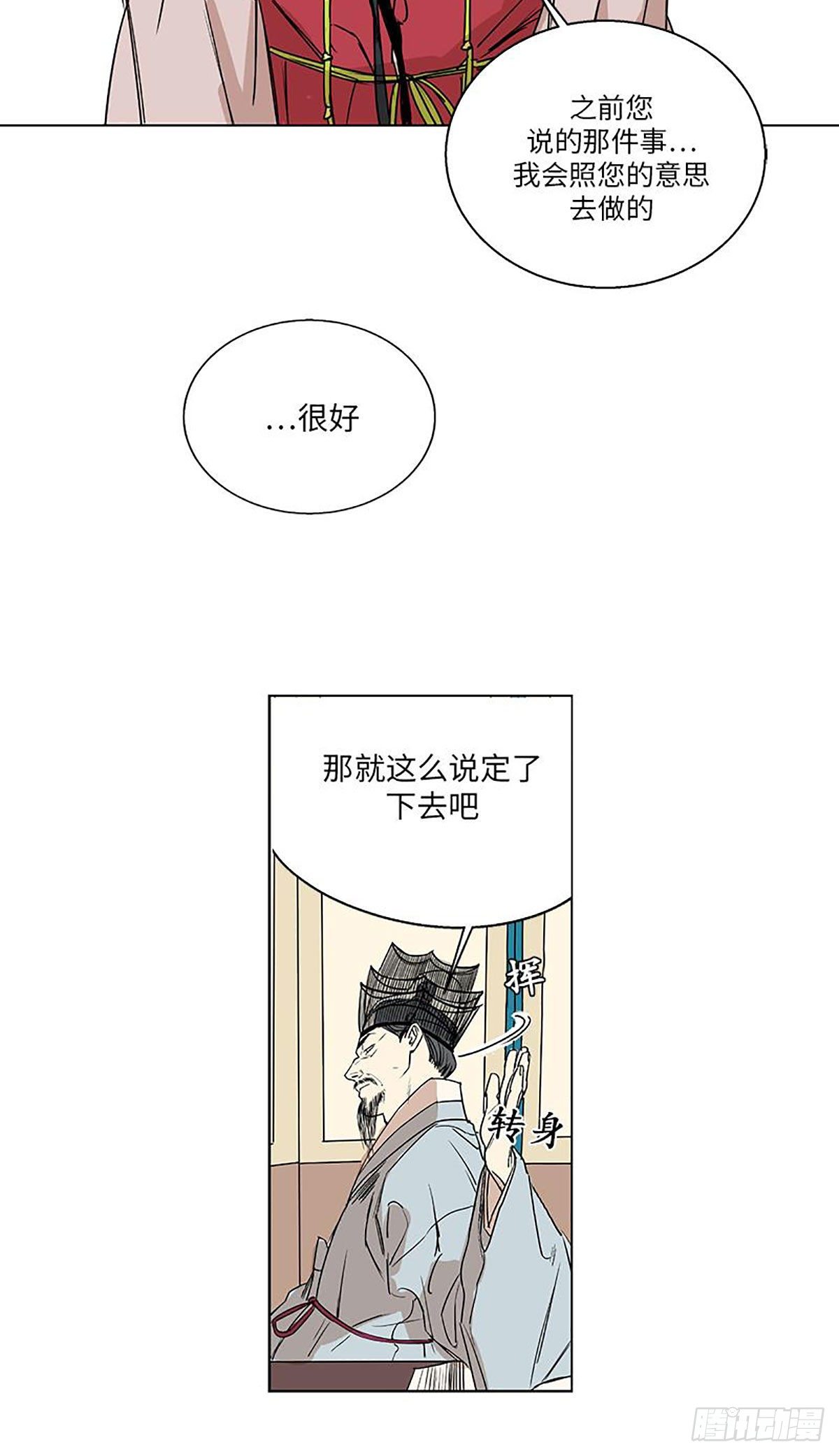 卖粉膏漫画,0121图
