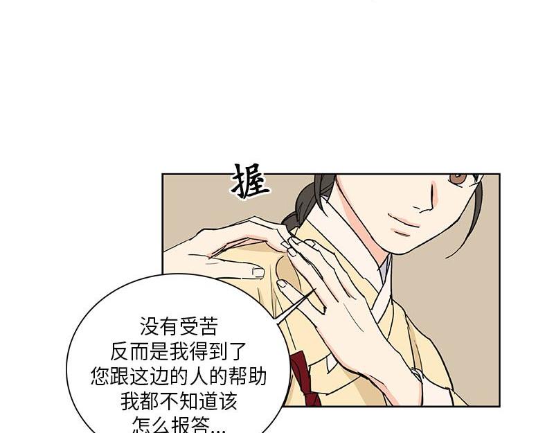 卖粉汤配料漫画,0471图