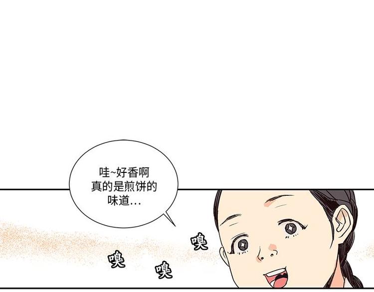 卖粉条的利润有多少漫画,0032图