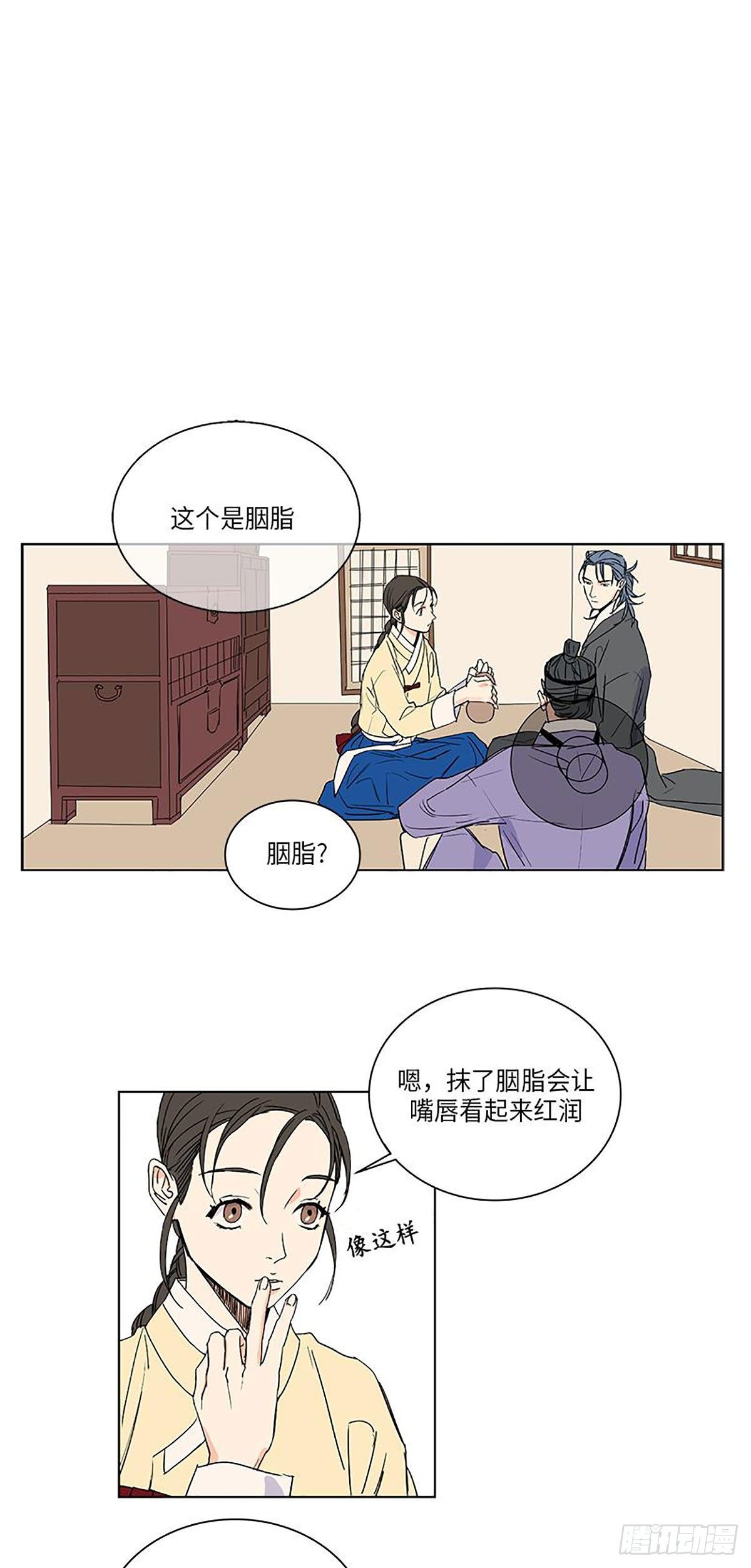 卖粉挣钱吗漫画,0192图