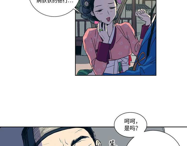 卖粉条的利润有多少漫画,0032图