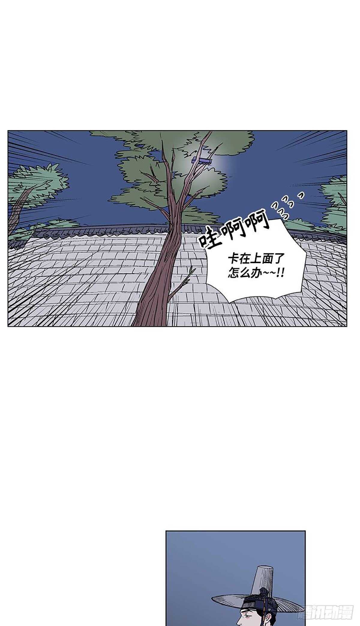 卖粉膏漫画,0072图