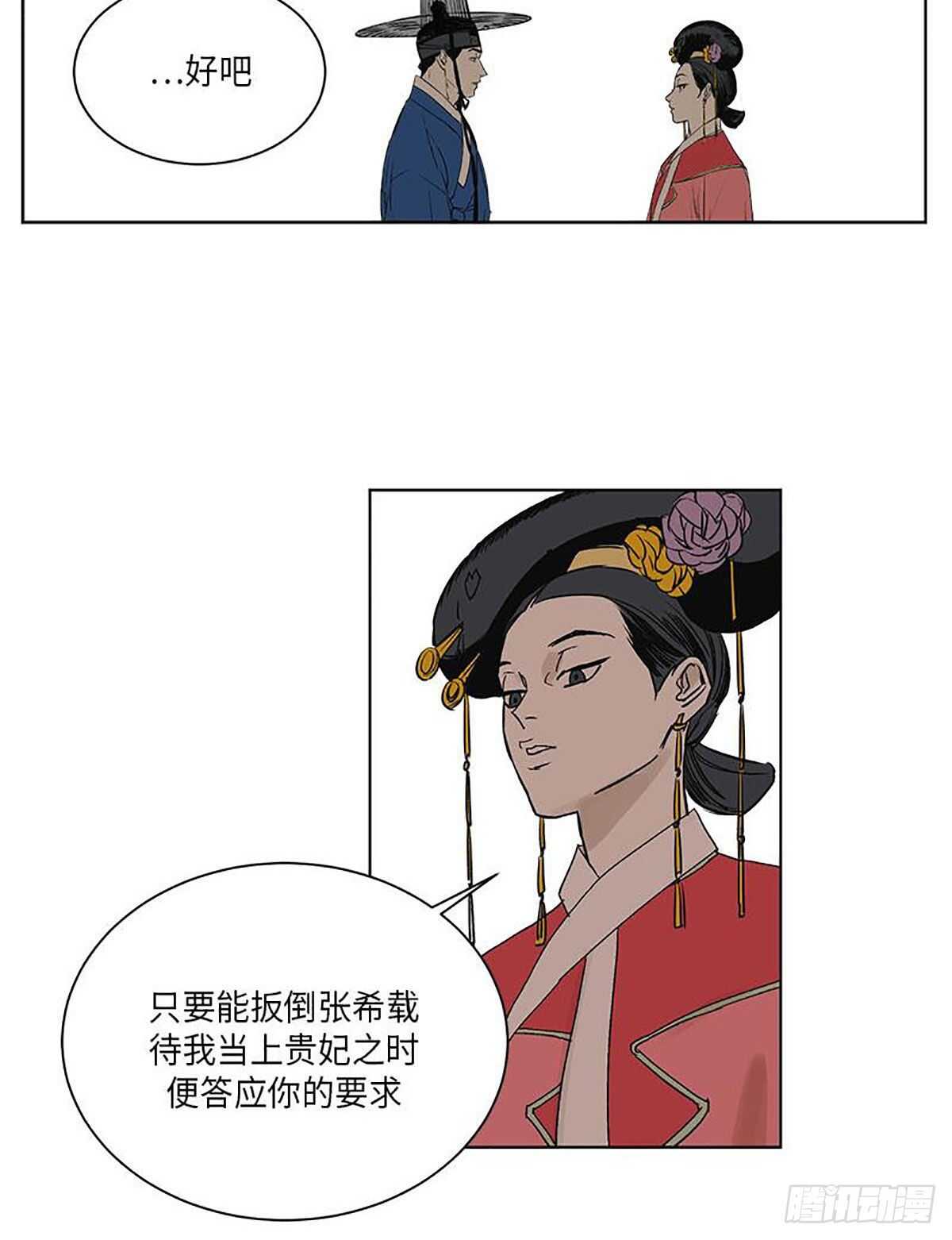 卖粉皮漫画,0382图