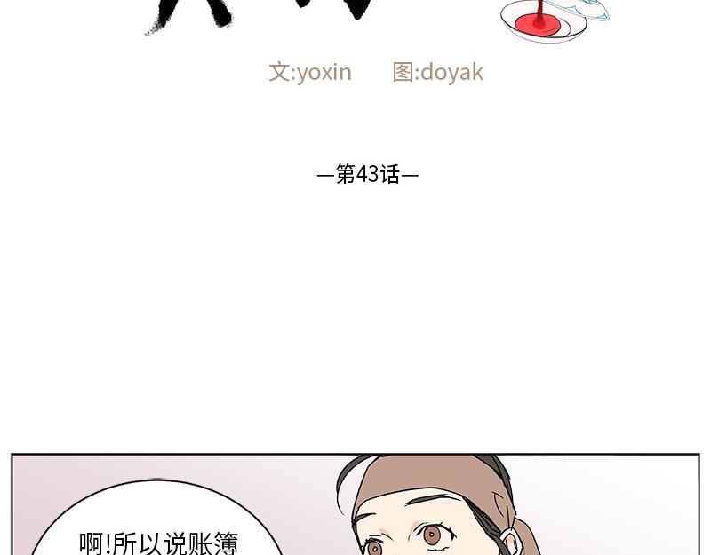 卖粉丝文案漫画,0432图