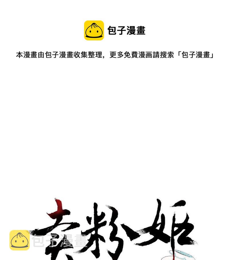 卖粉违法吗漫画,0421图