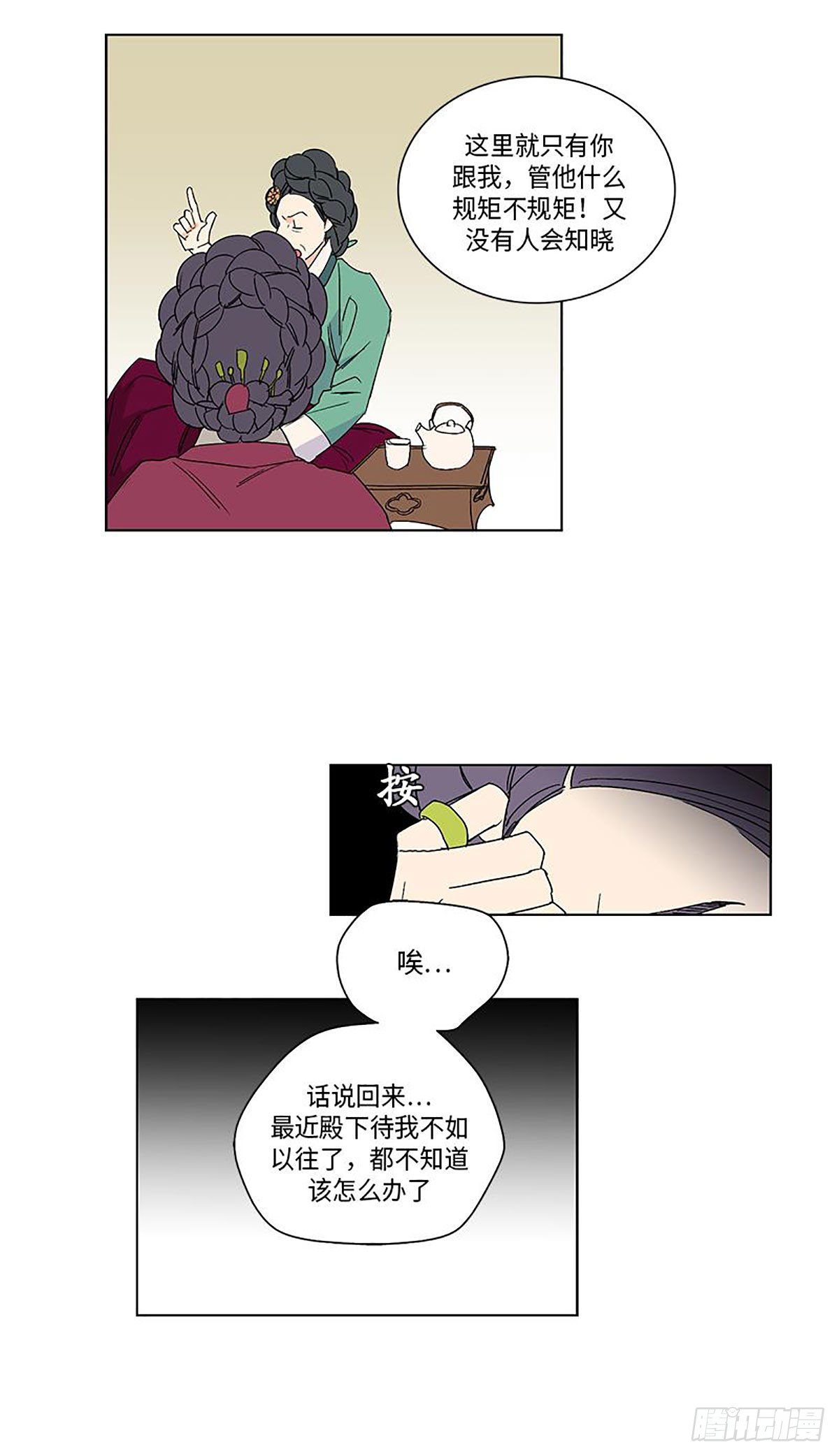 卖粉条挣钱吗漫画,0152图