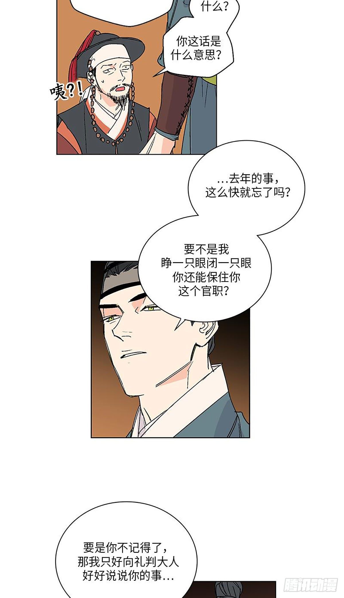 卖粉皮漫画,0212图