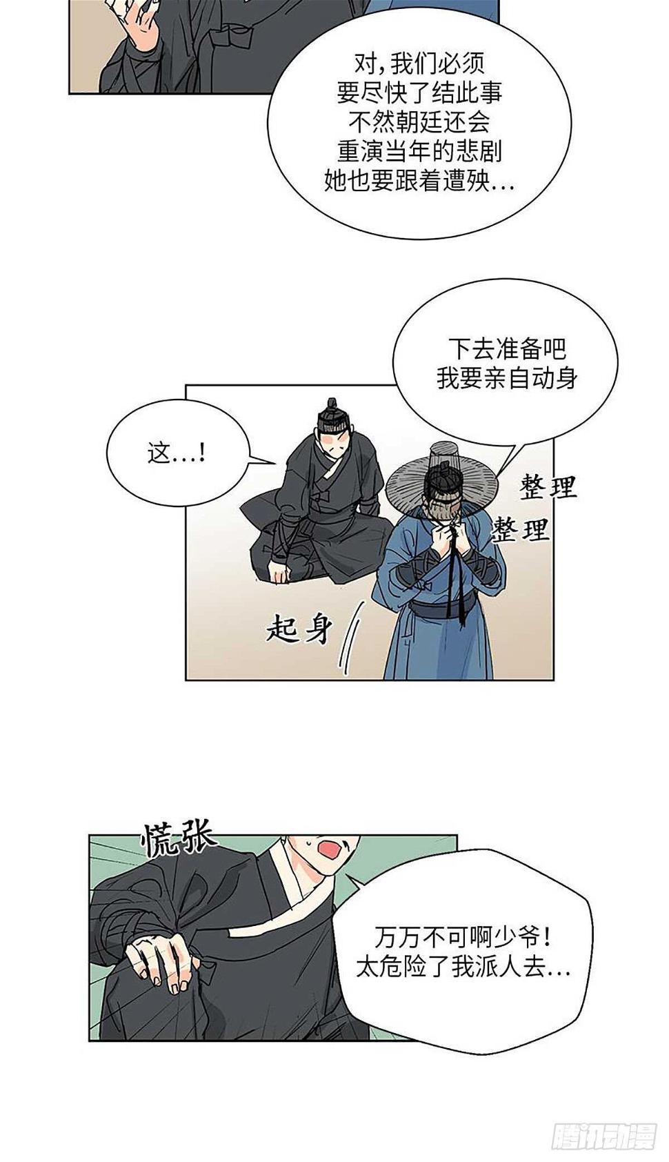 卖粉卖饭漫画,0322图