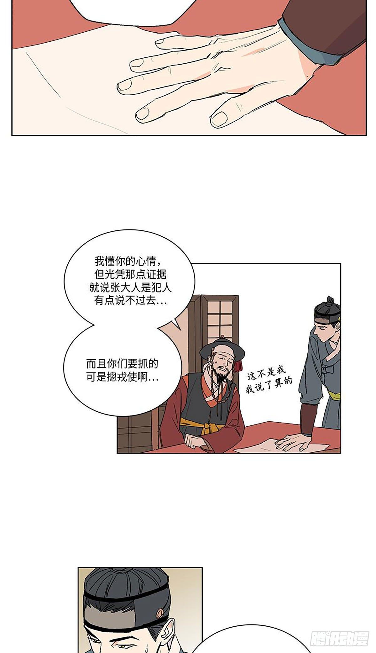 卖粉皮挣钱漫画,0212图