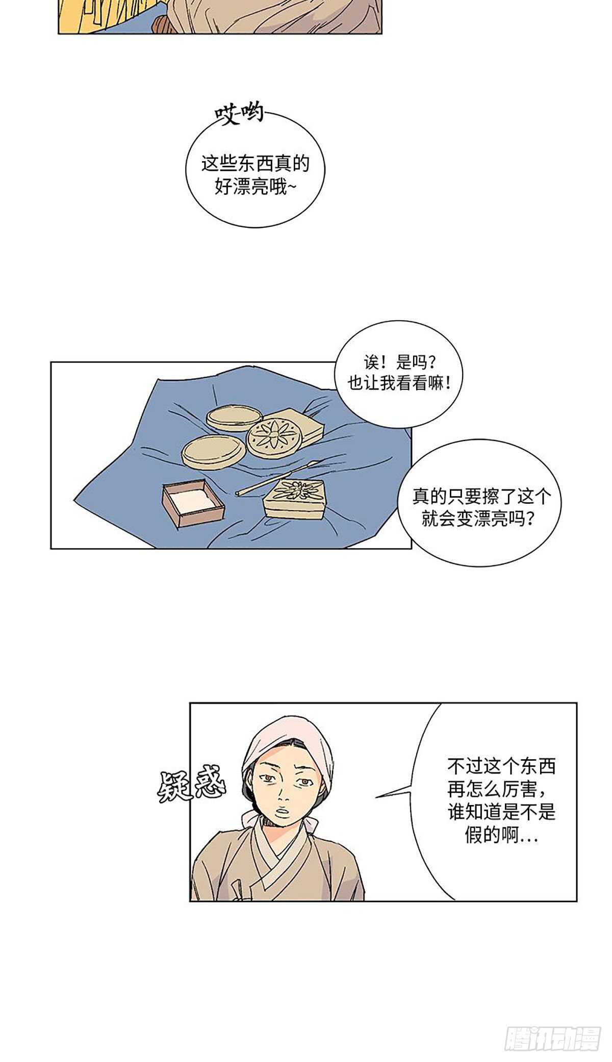 卖粉汤配料漫画,0112图