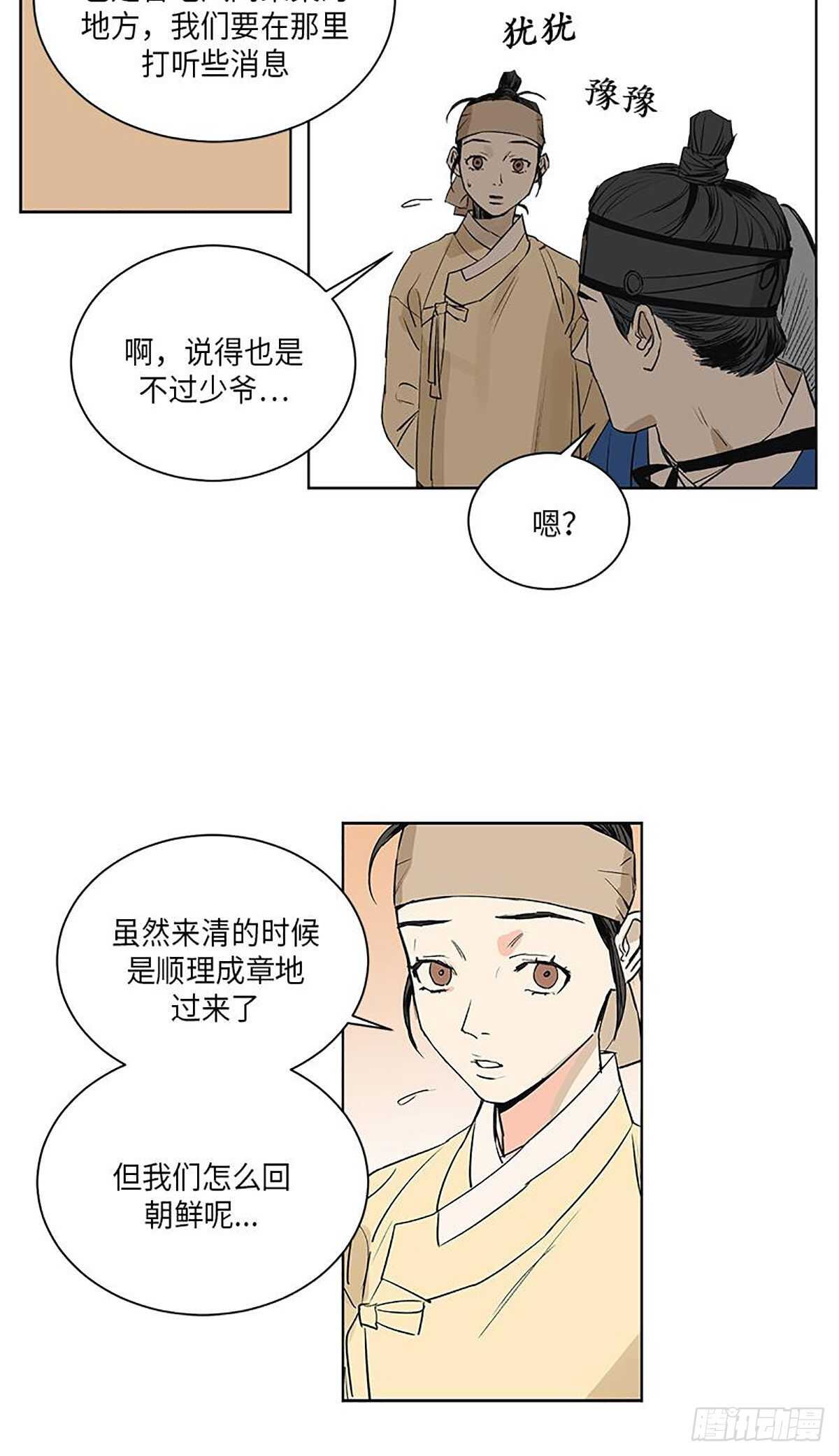 卖粉的小姐姐漫画,0381图