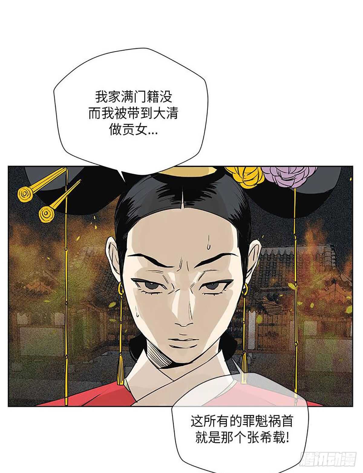 卖粉妪漫画,0382图