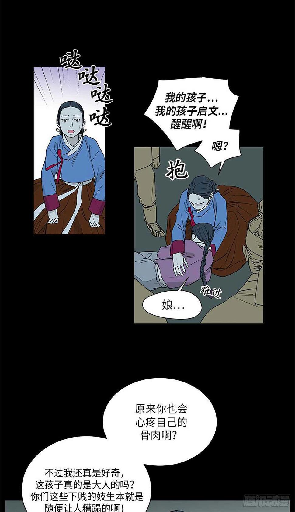 卖粉条的直播漫画,0352图