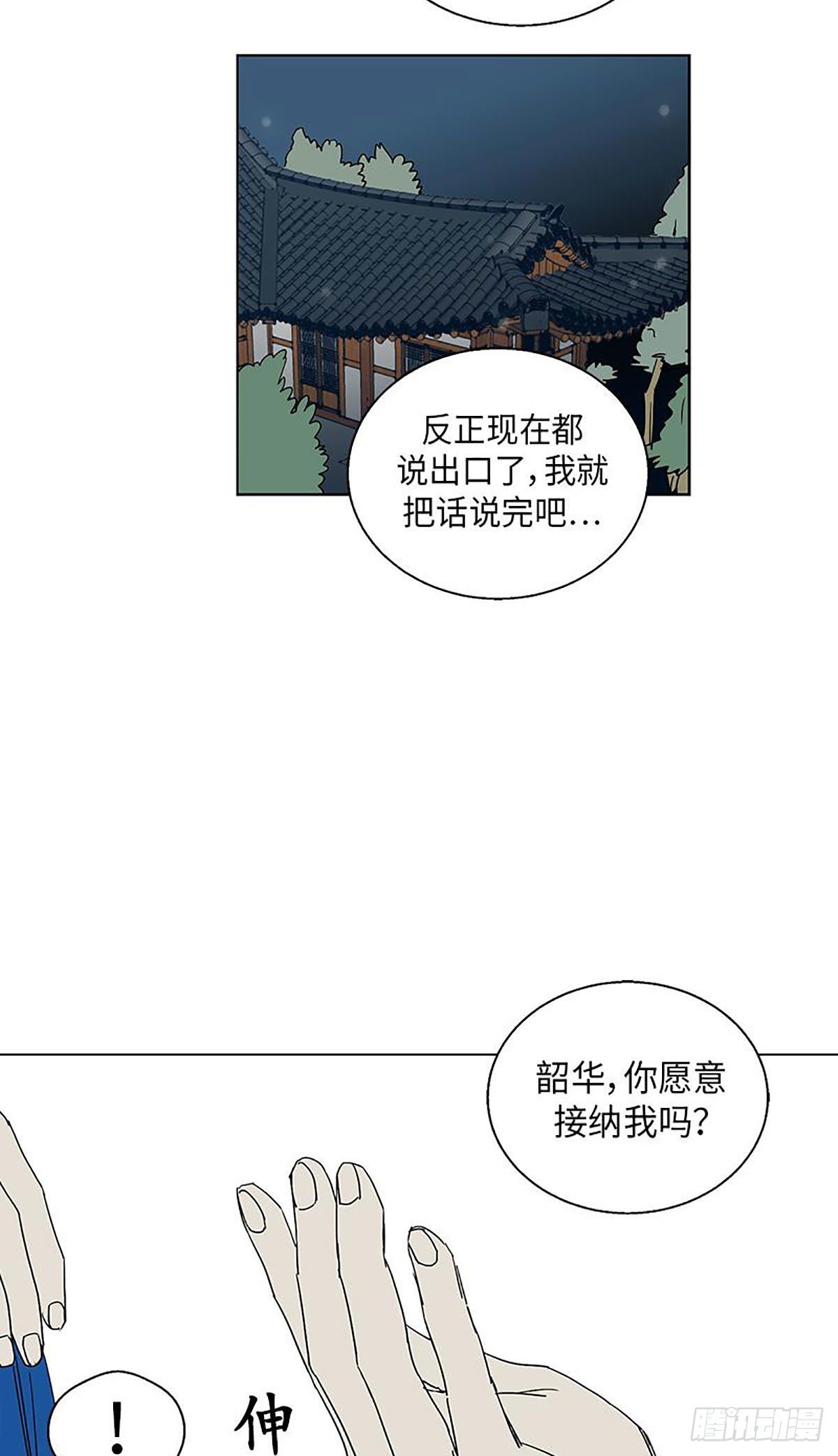 卖粉条的顺口溜漫画,0232图