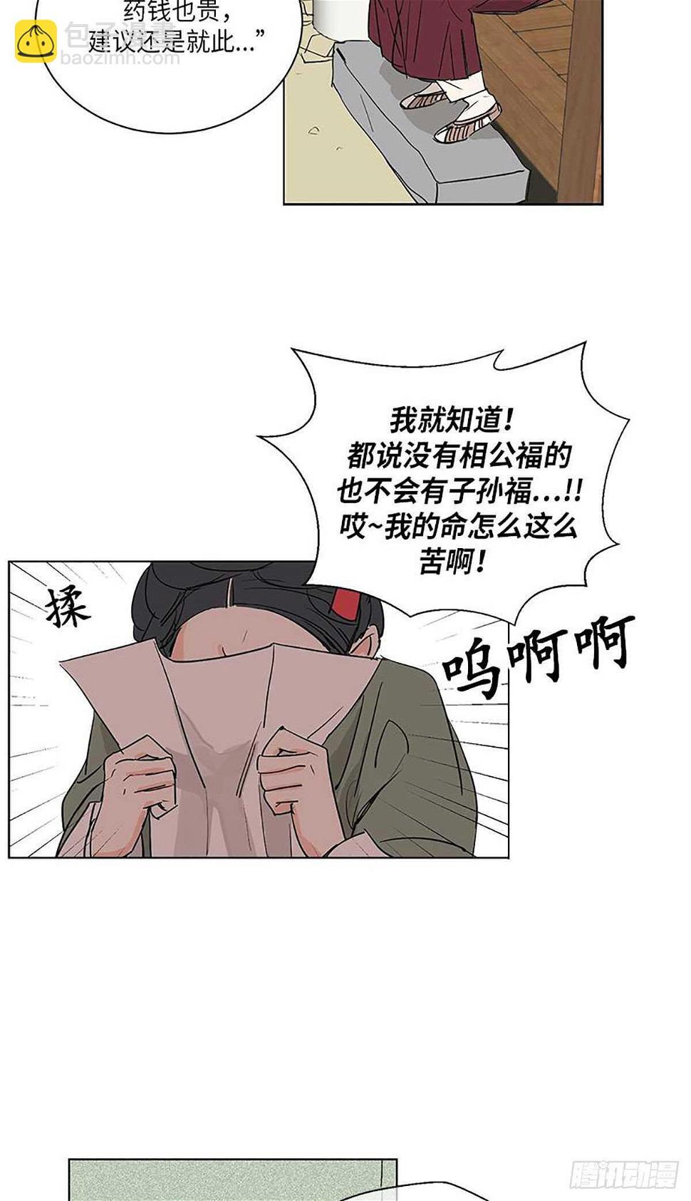 卖粉膏漫画,0351图
