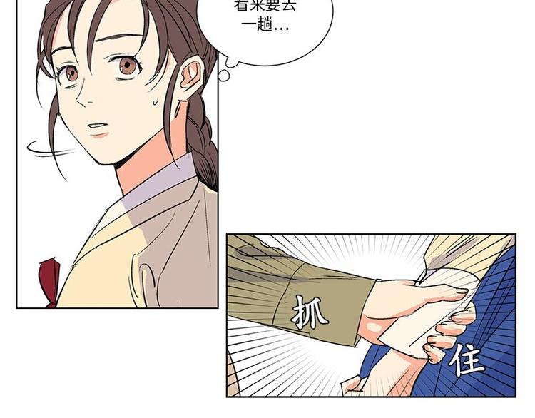 卖粉膏漫画,0051图
