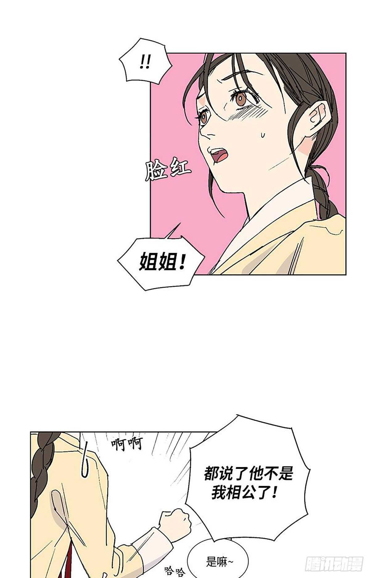 卖粉膏漫画,0111图