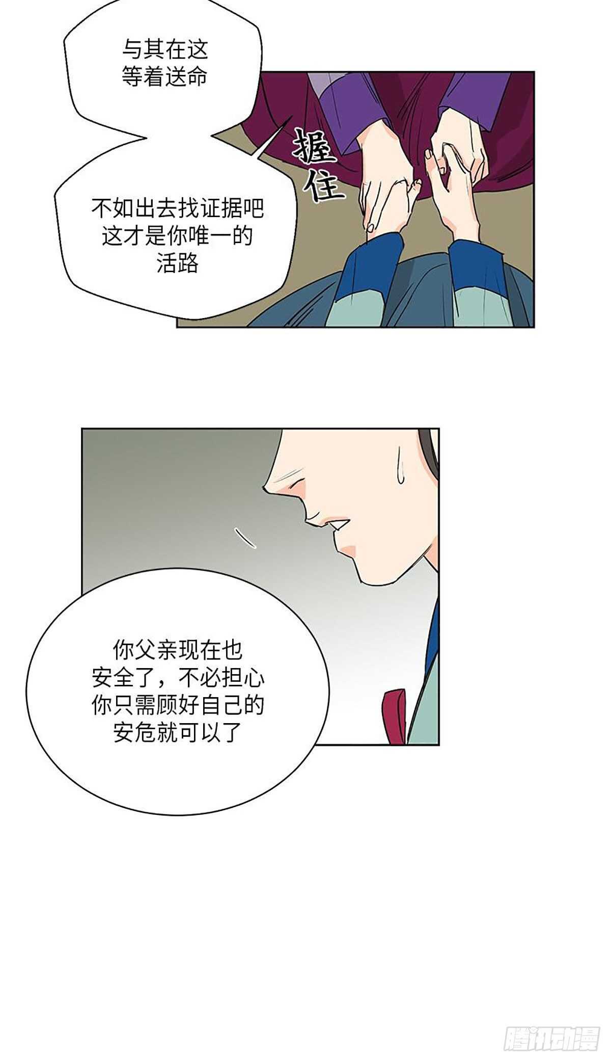 卖粉膏漫画,0361图