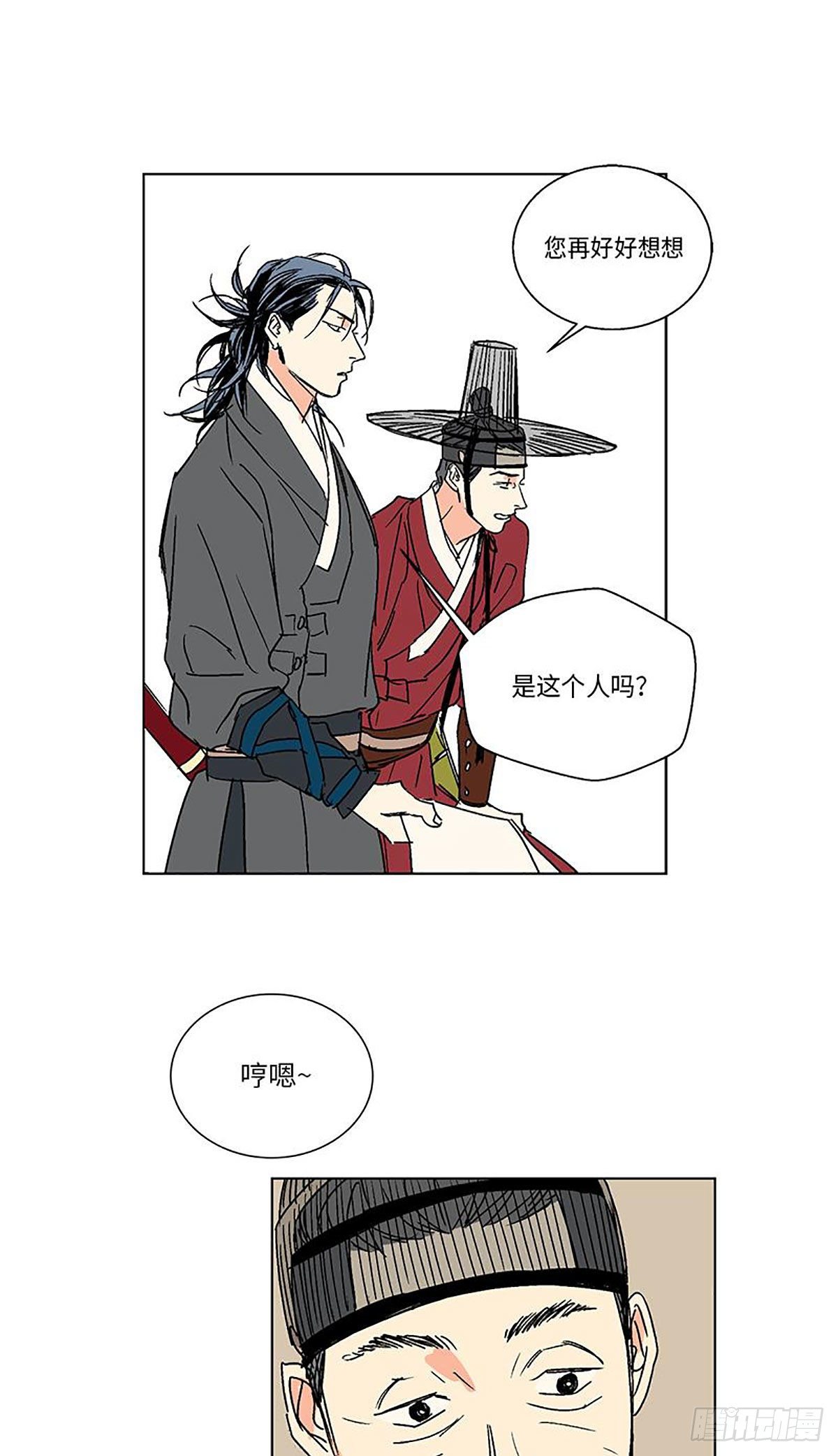 卖粉膏漫画,0131图