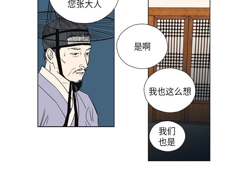 卖粉头的漫画,0501图