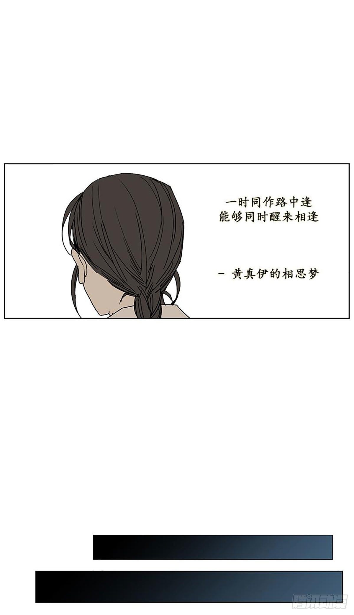 卖粉丝犯法吗漫画,0232图