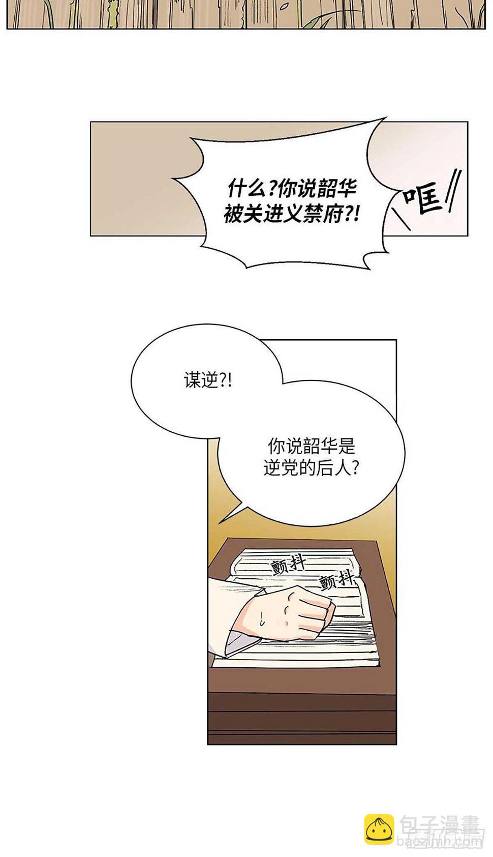 卖粉利润有多大漫画,0321图