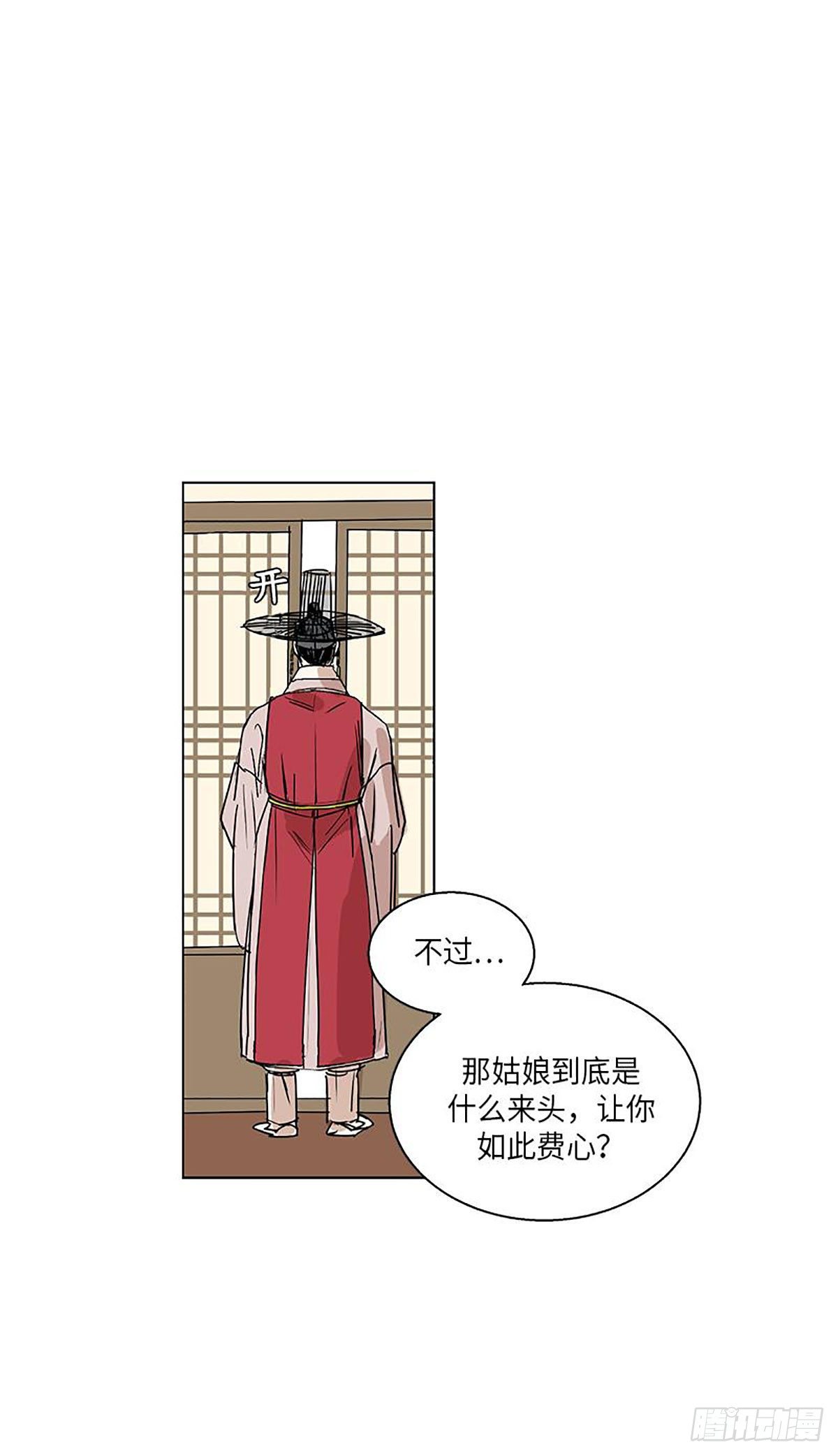 卖粉膏漫画,0122图