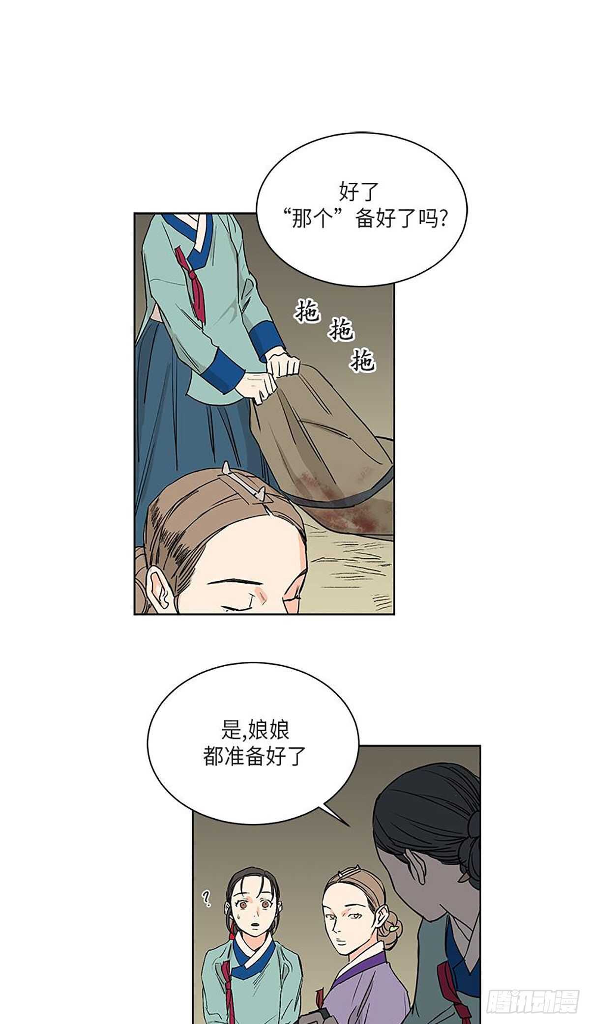 卖粉膏漫画,0361图