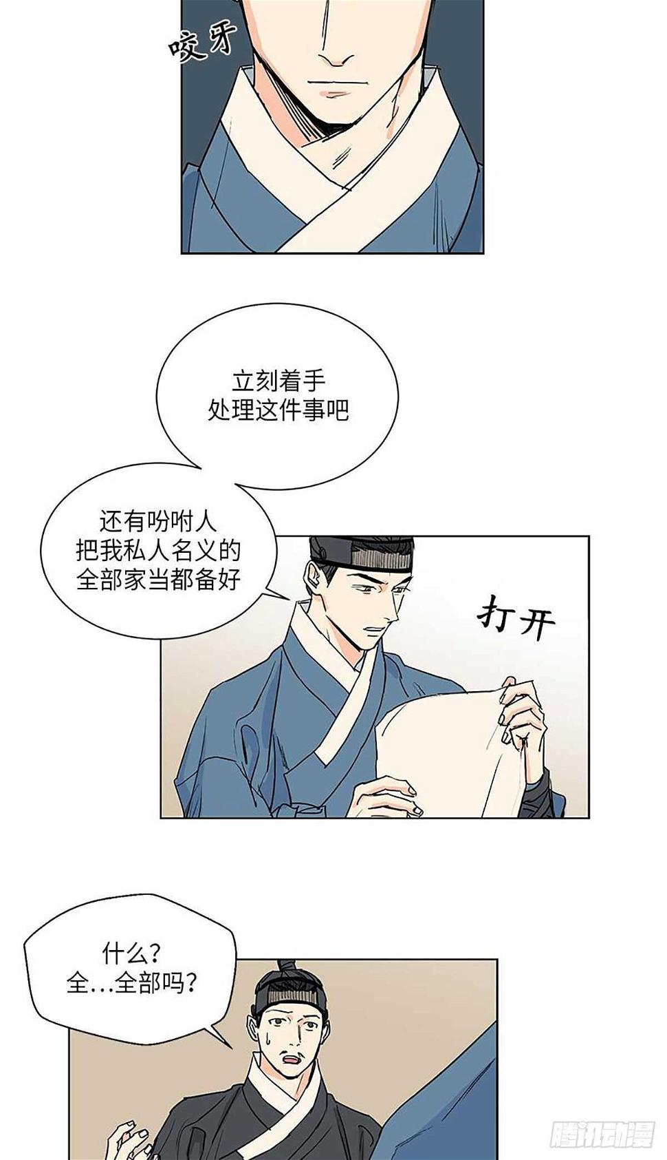 卖粉卖饭漫画,0321图