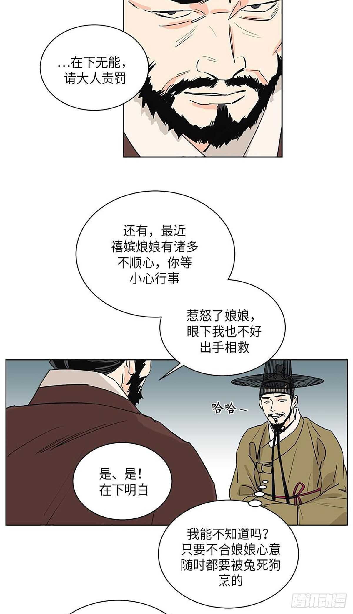 卖粉膏漫画,0352图