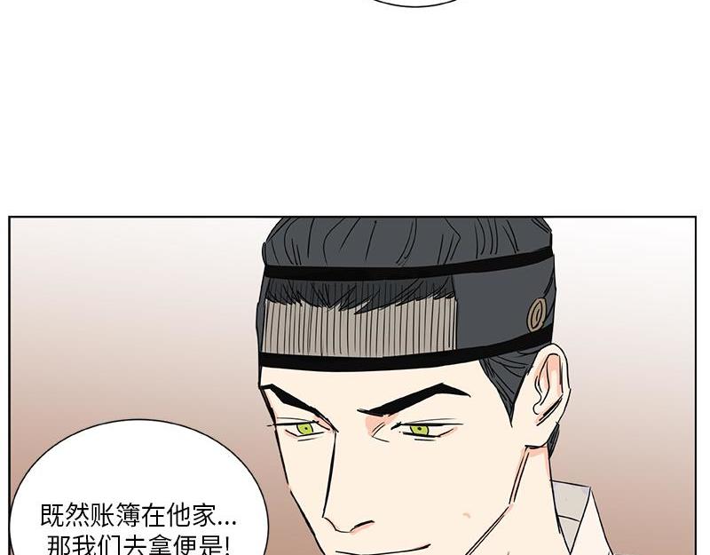 卖粉膏漫画,0401图