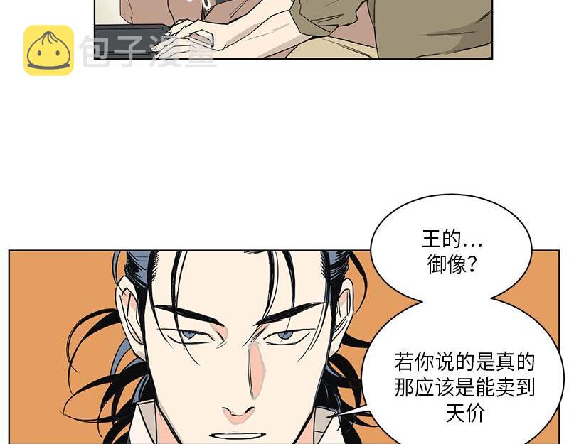 卖粉条的顺口溜漫画,0391图