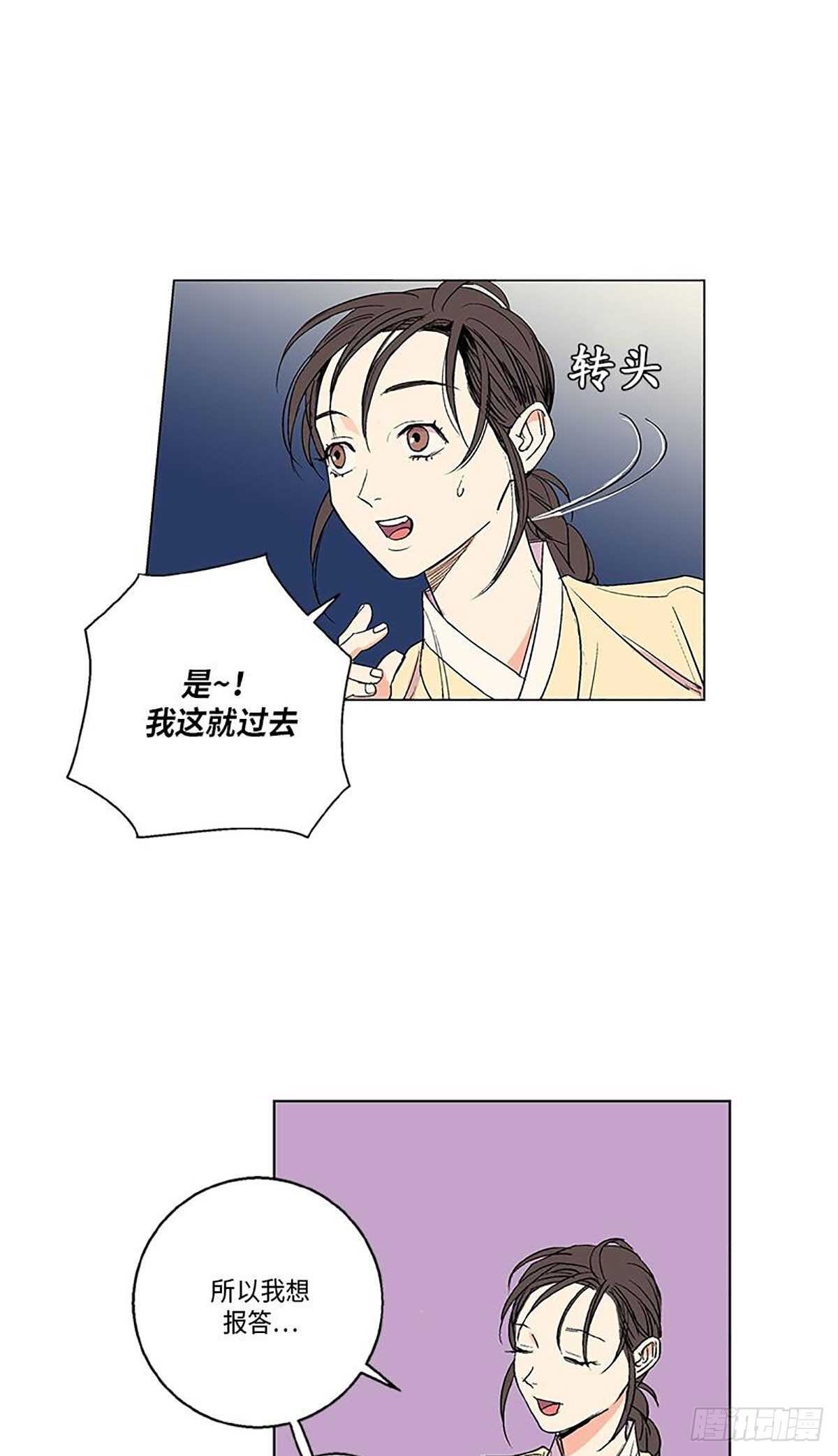 卖粉卖饭漫画,0062图