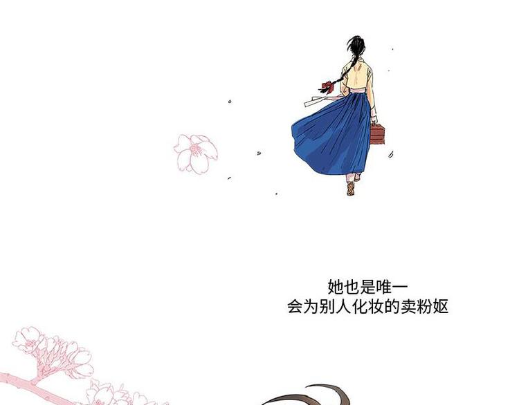 卖粉膏漫画,0012图