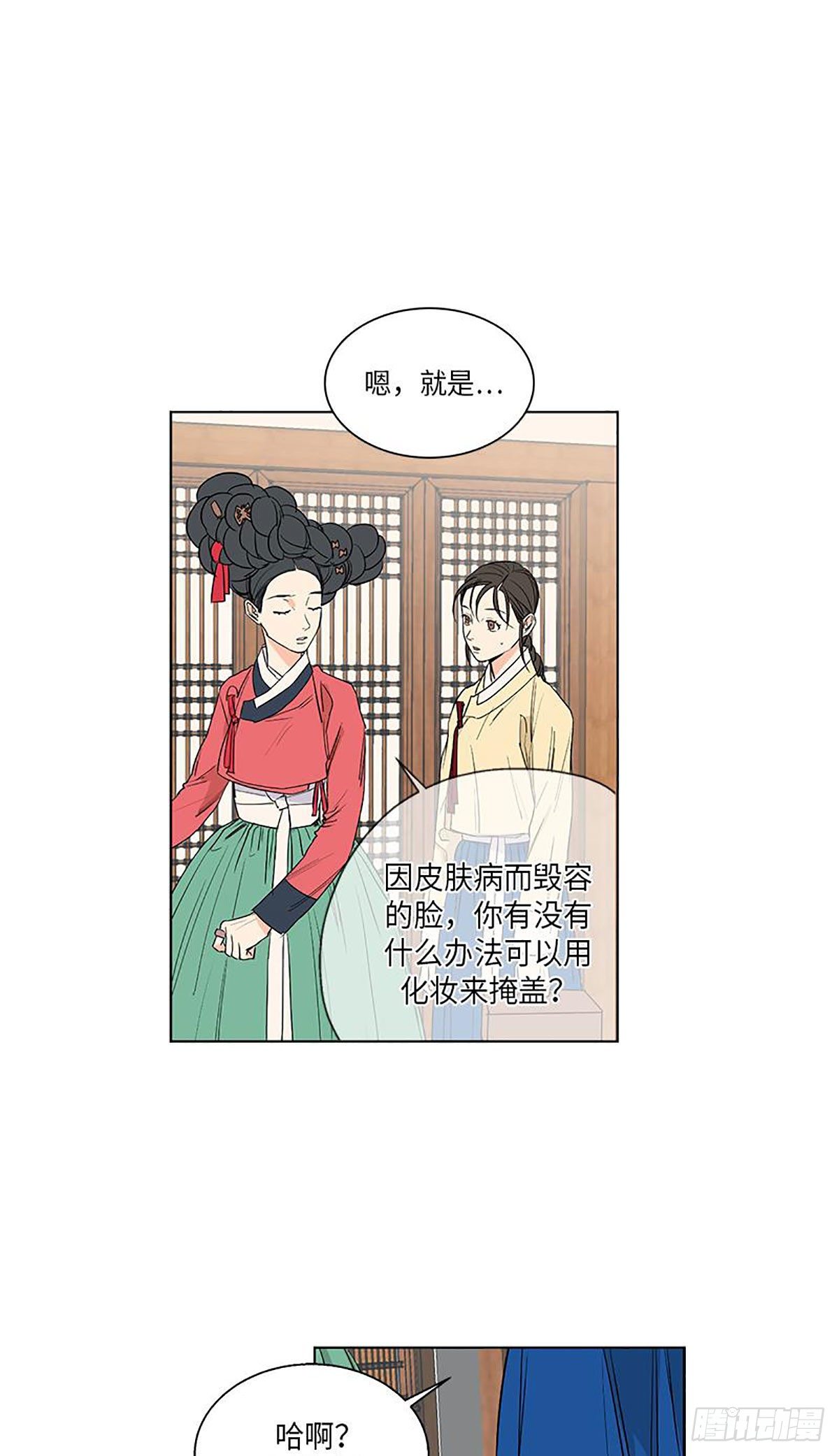 卖粉的老奶奶漫画,0222图