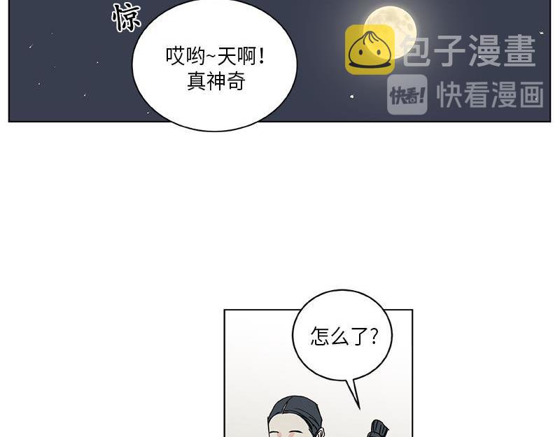 卖粉违法吗漫画,0421图