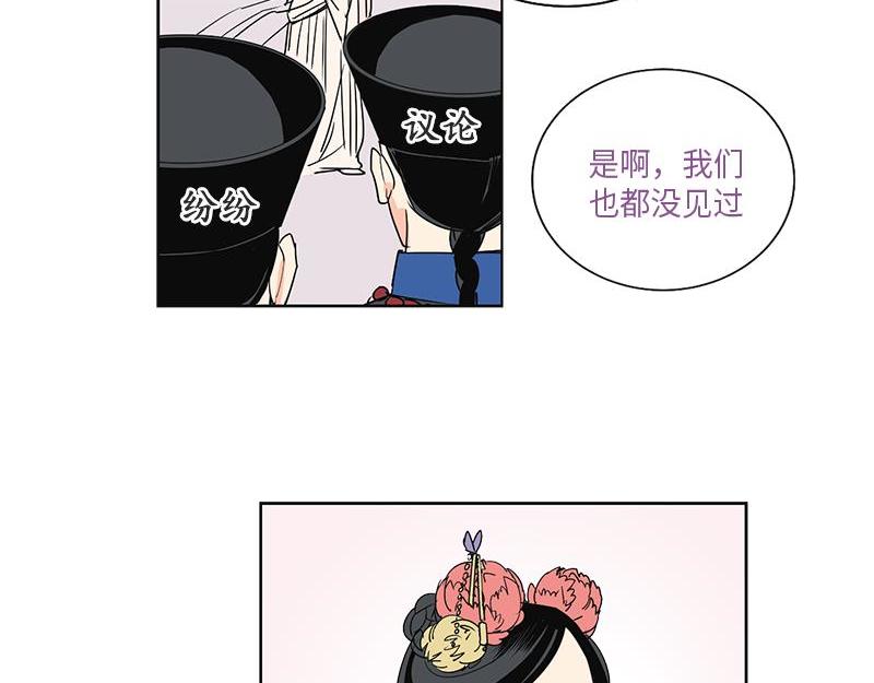 卖粉皮漫画,0462图