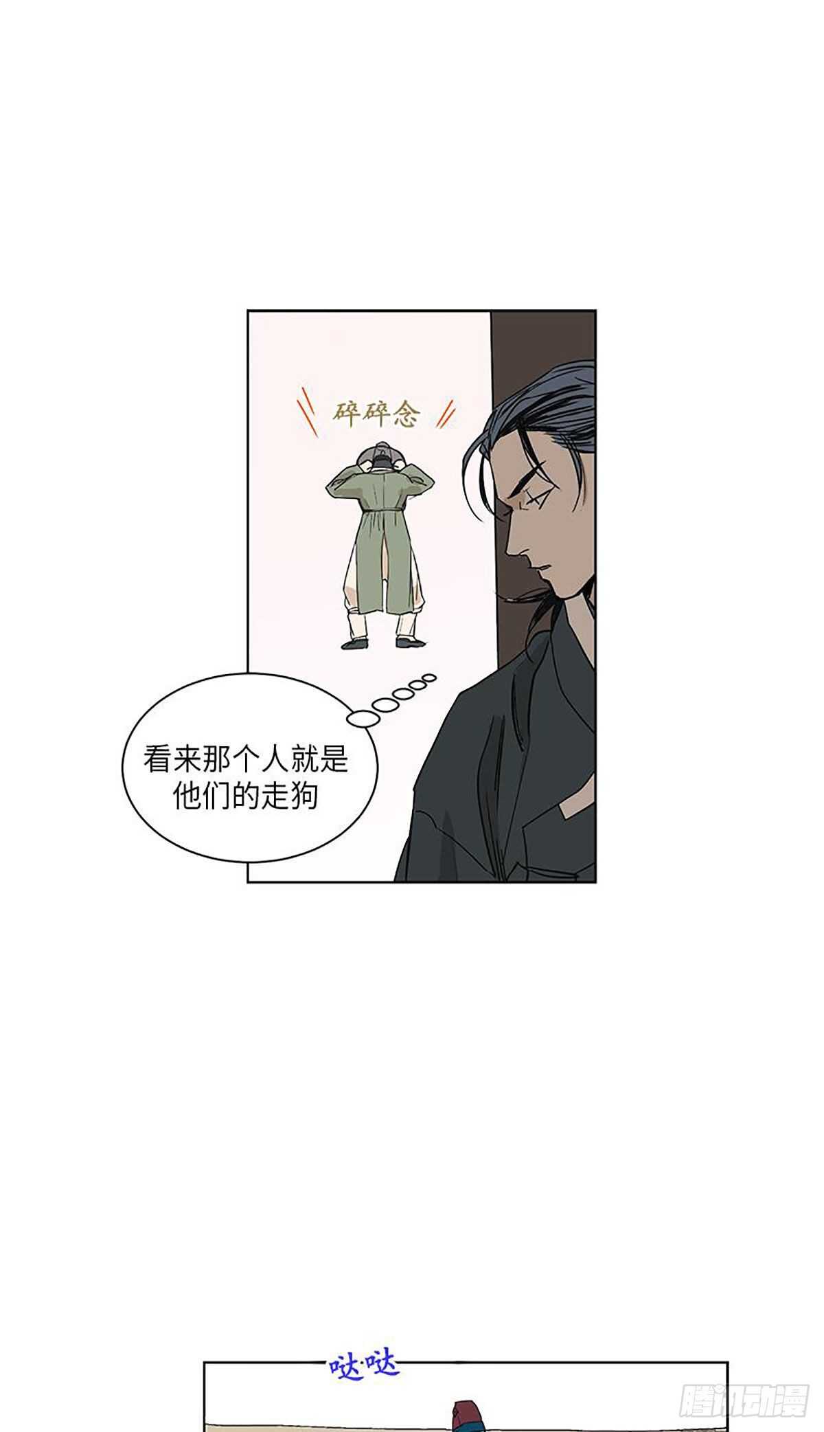 卖粉条挣钱吗漫画,0361图