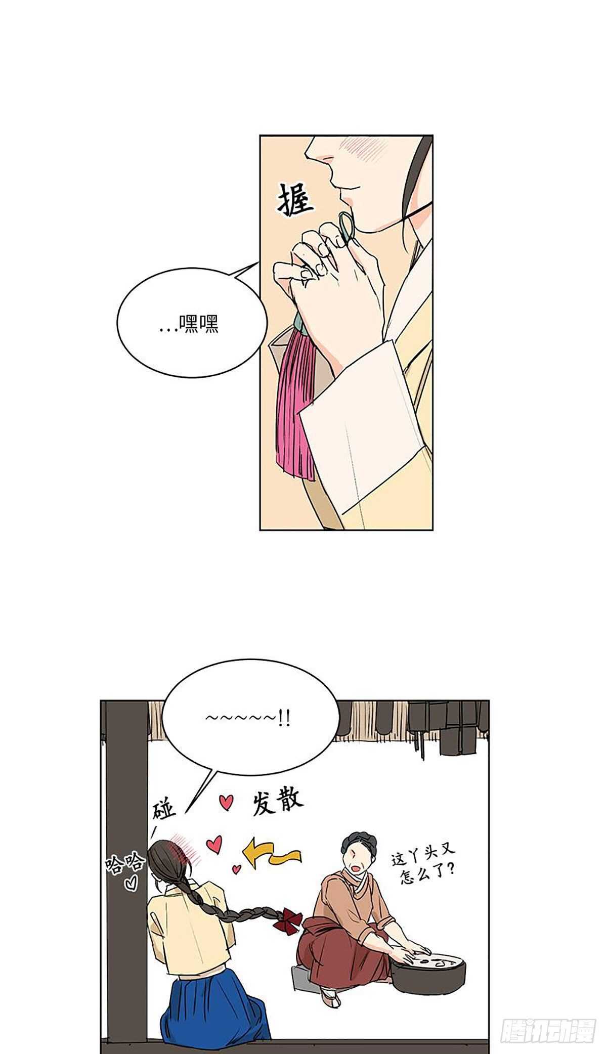 卖粉卖粥漫画,0301图