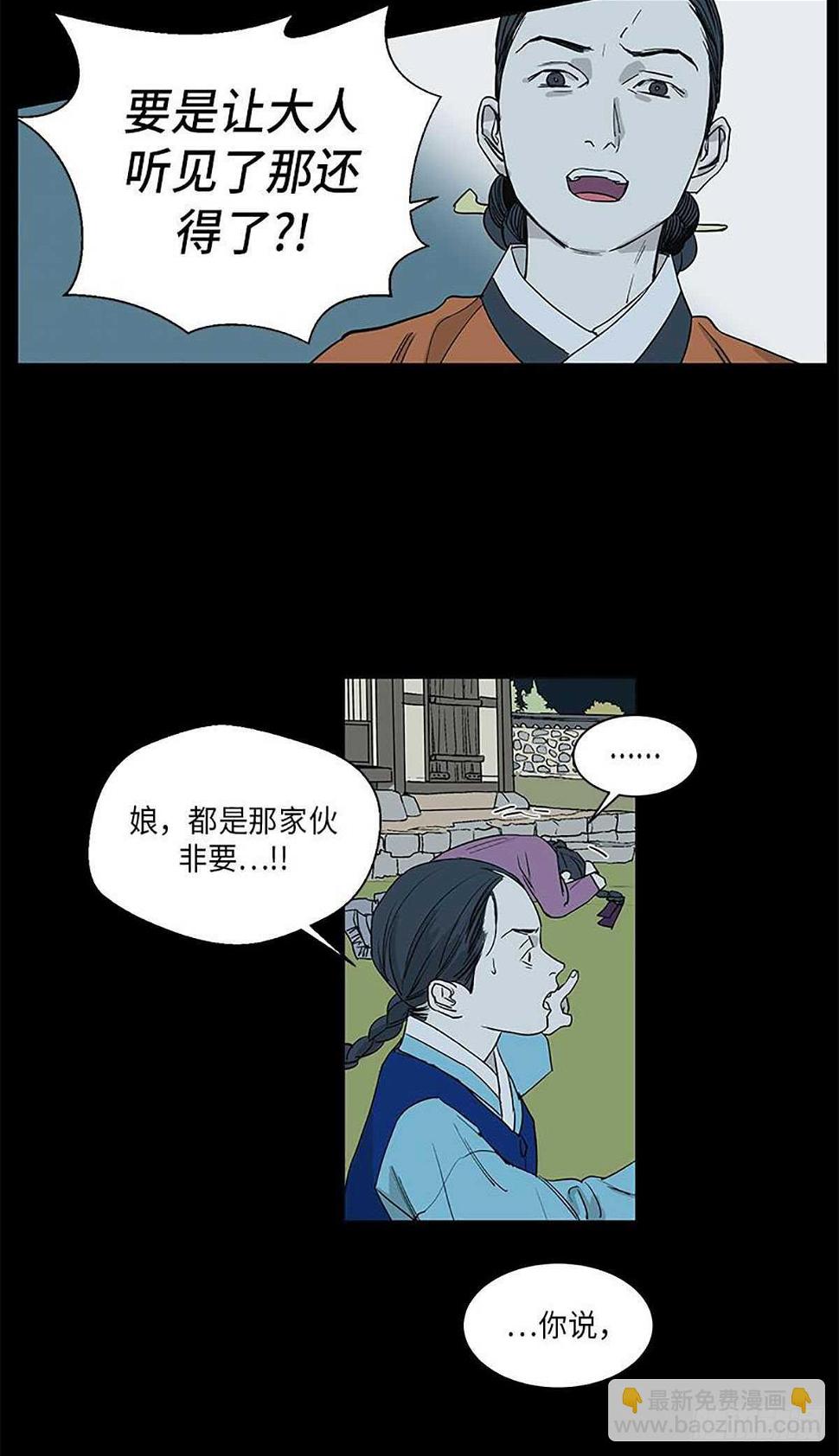 卖粉妪漫画,0352图