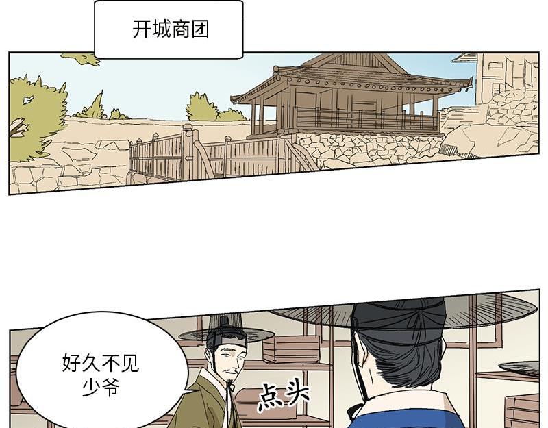 卖粉条的直播漫画,0391图